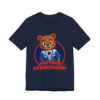 'Captain CyberChamp' Adult T-Shirt
